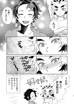 Page 32 of Sumiuri no Shounen