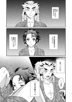 Page 4 of Sumiuri no Shounen