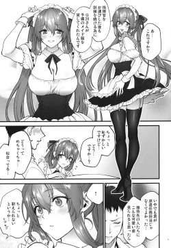 Page 8 of Make me Yours