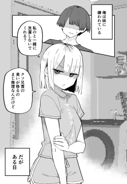 Page 7 of Ore no Koto ga Daikirai na Imouto ga Kowai