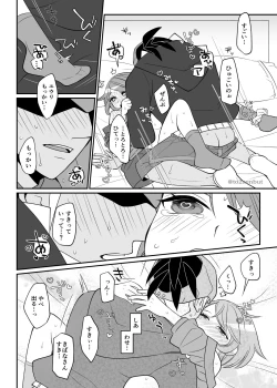 Page 31 of Biyaku x 82