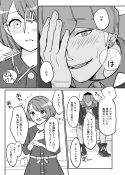 Page 6 of Biyaku x 82