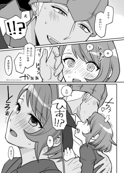 Page 8 of Biyaku x 82