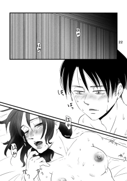 Page 21 of Mayoeru Kohitsuji-tachi ni Megami no Shukufuku o