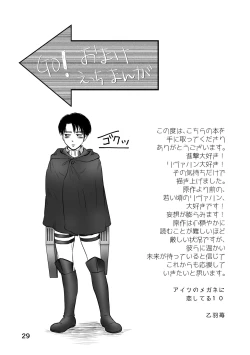 Page 28 of Mayoeru Kohitsuji-tachi ni Megami no Shukufuku o