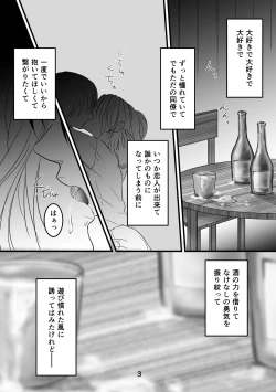Page 2 of Mayoeru Kohitsuji-tachi ni Megami no Shukufuku o