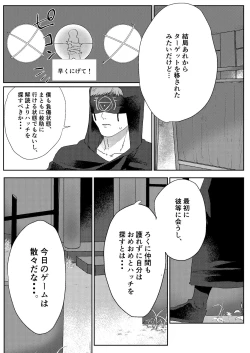 Page 14 of Tanoshiimasero yo Uranaishi!