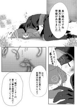 Page 16 of Tanoshiimasero yo Uranaishi!