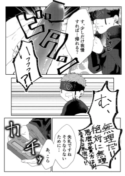 Page 24 of Tanoshiimasero yo Uranaishi!