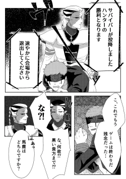Page 25 of Tanoshiimasero yo Uranaishi!