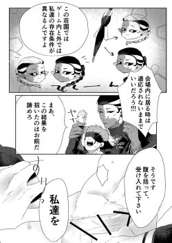 Page 26 of Tanoshiimasero yo Uranaishi!