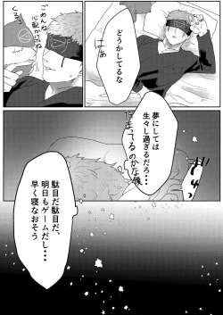Page 6 of Tanoshiimasero yo Uranaishi!