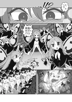Page 8 of Shikieiki no Ero Trap Dungeon Kouryaku!!