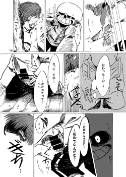 Page 17 of Alcor no Inori