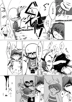 Page 19 of Alcor no Inori