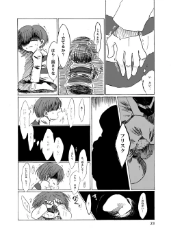 Page 24 of Alcor no Inori