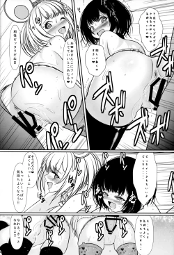 Page 19 of Welcome to the Intopia