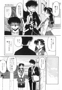 Page 135 of Midara na Yoru heno Shoutai