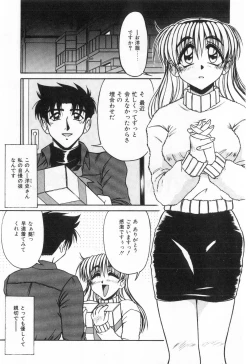 Page 149 of Midara na Yoru heno Shoutai