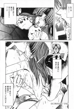 Page 42 of Midara na Yoru heno Shoutai