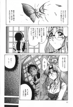 Page 84 of Midara na Yoru heno Shoutai