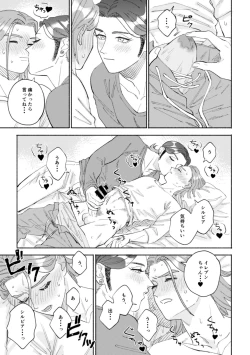 Page 56 of Sekai wa Kimi to Tomo ni Warau