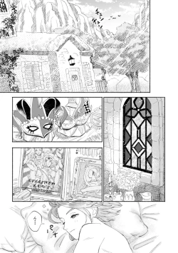 Page 66 of Sekai wa Kimi to Tomo ni Warau