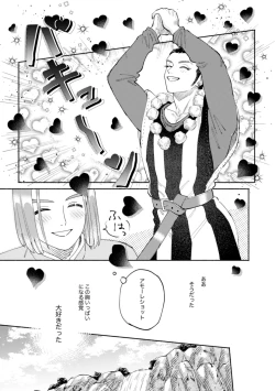 Page 8 of Sekai wa Kimi to Tomo ni Warau