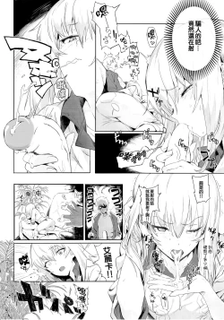 Page 17 of ERIKA Vol. 1-3