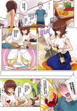 Page 46 of ERIKA Vol. 1-3