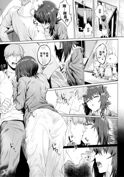 Page 52 of ERIKA Vol. 1-3