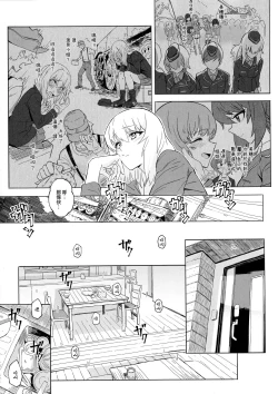 Page 80 of ERIKA Vol. 1-3
