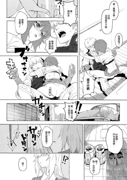 Page 83 of ERIKA Vol. 1-3