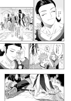 Page 114 of Sore wa Star o Muchuu ni Saseta Hoshi - It's the star that made Sylvia crazy.