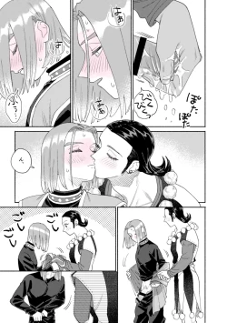 Page 131 of Sore wa Star o Muchuu ni Saseta Hoshi - It's the star that made Sylvia crazy.