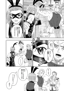 Page 19 of Sore wa Star o Muchuu ni Saseta Hoshi - It's the star that made Sylvia crazy.