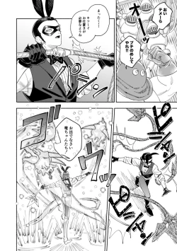 Page 31 of Sore wa Star o Muchuu ni Saseta Hoshi - It's the star that made Sylvia crazy.