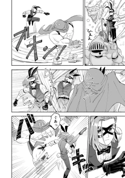 Page 33 of Sore wa Star o Muchuu ni Saseta Hoshi - It's the star that made Sylvia crazy.