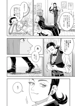 Page 41 of Sore wa Star o Muchuu ni Saseta Hoshi - It's the star that made Sylvia crazy.