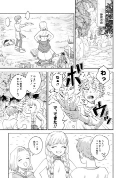 Page 60 of Sore wa Star o Muchuu ni Saseta Hoshi - It's the star that made Sylvia crazy.