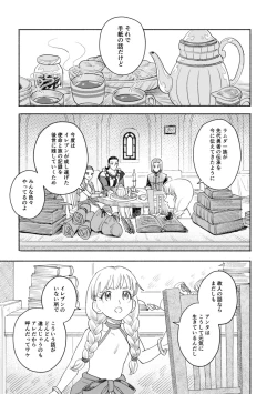 Page 62 of Sore wa Star o Muchuu ni Saseta Hoshi - It's the star that made Sylvia crazy.