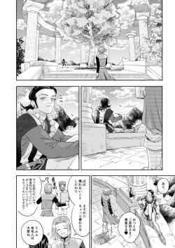 Page 67 of Sore wa Star o Muchuu ni Saseta Hoshi - It's the star that made Sylvia crazy.