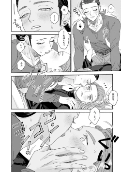 Page 81 of Sore wa Star o Muchuu ni Saseta Hoshi - It's the star that made Sylvia crazy.