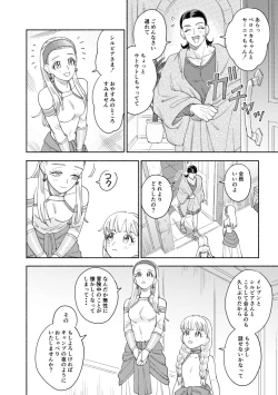 Page 83 of Sore wa Star o Muchuu ni Saseta Hoshi - It's the star that made Sylvia crazy.
