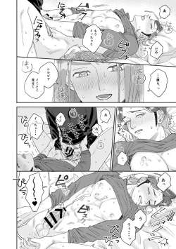 Page 93 of Sore wa Star o Muchuu ni Saseta Hoshi - It's the star that made Sylvia crazy.