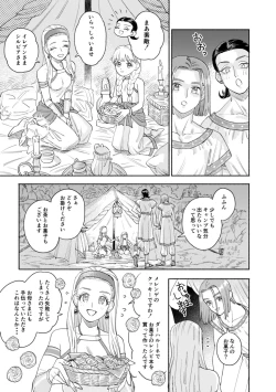 Page 96 of Sore wa Star o Muchuu ni Saseta Hoshi - It's the star that made Sylvia crazy.