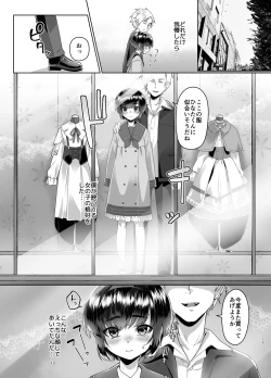 Page 12 of Tooi Hinata 2