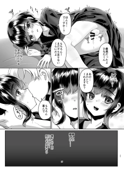Page 26 of Tooi Hinata 2