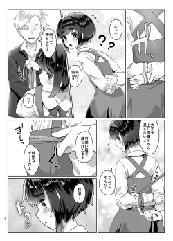 Page 5 of Tooi Hinata 2