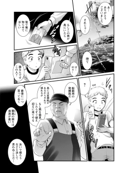 Page 23 of Meshibe no Sakihokoru Ch. 1-13